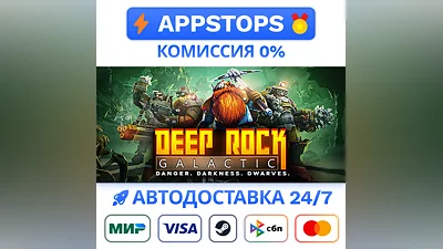 ️ Deep Rock Galactic Steam Gift   AUTO   RUSSIA CIS