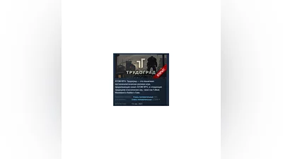 ATOM RPG Trudograd   STEAM KEY REGION FREE GLOBAL