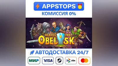 ️ Across the Obelisk Steam Gift   AUTO   RUSSIA CIS