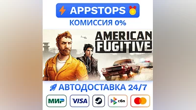 ️ American Fugitive Steam Gift  AUTO  ALL REGIONS CIS