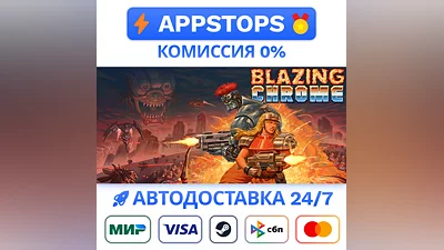️ Blazing Chrome Steam Gift  AUTO  ALL REGIONS RU CIS
