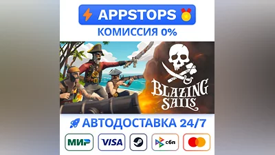 ️ Blazing Sails: Pirate Battle Royale Steam   RU CIS