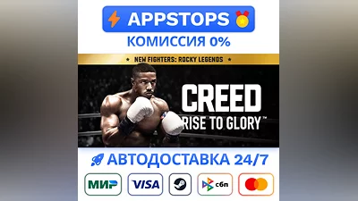 ️ Creed: Rise to Glory Steam Gift   AUTO  RUSSIA CIS