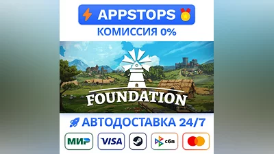 ️ Foundation Steam Gift   AUTO   ALL REGIONS RU CIS