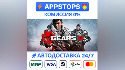 ️ Gears 5 Steam Gift   AUTO   ALL REGIONS RU CIS