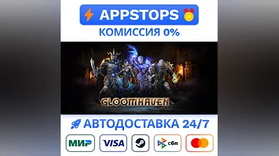 ️ Gloomhaven Steam Gift   AUTO   ALL REGIONS RU CIS