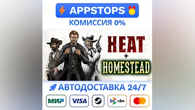 ️ Heat Steam Gift   AUTO   ALL REGIONS RU CIS