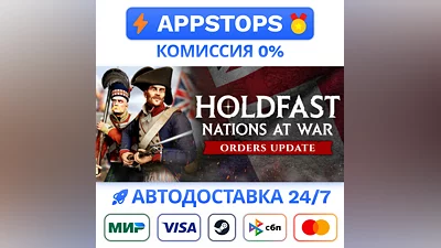 ️ Holdfast: Nations At War Steam Gift   AUTO   RU CIS