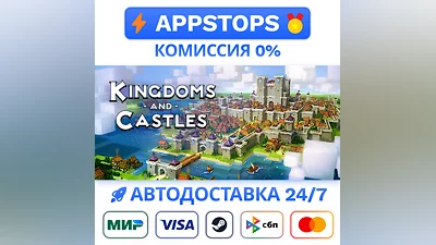 Kingdoms and Castles Steam Gift   AUTO ALL REGIONS RU