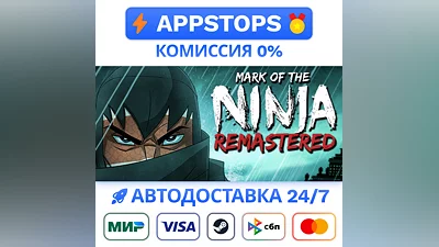 Mark of the Ninja: Remastered Steam Gift  AUTO RU CIS