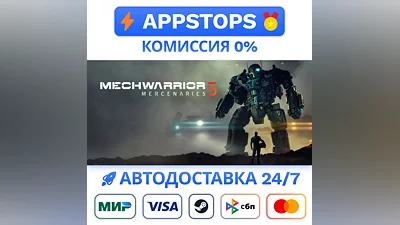 MechWarrior 5: Mercenaries Steam Gift   AUTO   RU CIS