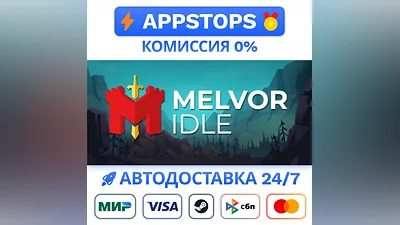 ️ Melvor Idle Steam Gift   AUTO   ALL REGIONS RU CIS
