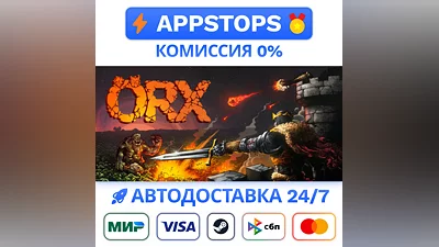 ️ ORX Steam Gift   AUTO   ALL REGIONS RUSSIA CIS
