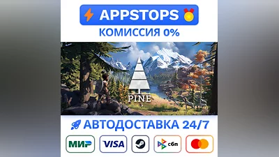 ️ Pine Steam Gift   AUTO   ALL REGIONS RUSSIA CIS
