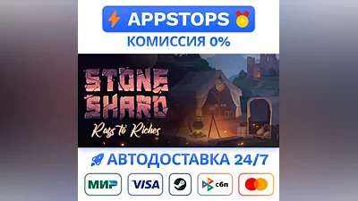 ️ Stoneshard Steam Gift   AUTO   ALL REGIONS RU CIS