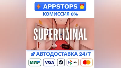 Superliminal Steam Gift   AUTO   ALL REGIONS RU CIS