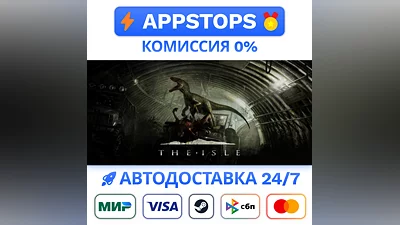 ️ The Isle Steam Gift   AUTO   ALL REGIONS RU CIS