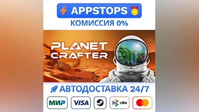 The Planet Crafter Steam Gift   AUTO  ALL REGIONS RU