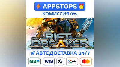 The Riftbreaker Steam Gift  AUTO  ALL REGIONS RU CIS