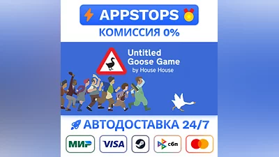 ️ Untitled Goose Game Steam Gift   AUTO   RUSSIA CIS