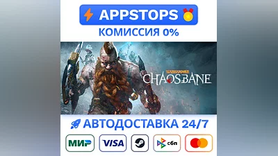 Warhammer: Chaosbane Steam Gift   AUTO   DLC RU CIS