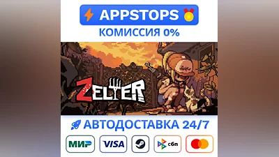 ️ Zelter Steam Gift   AUTO   ALL REGIONS RU CIS