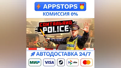 Contraband Police Steam Gift AUTO ALL REGIONS RU CIS
