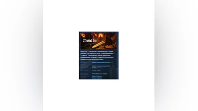 Mortal Sin STEAM GIFT RUSSIA