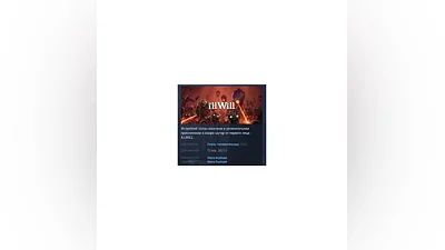 ILLWILL   STEAM GIFT RUSSIA