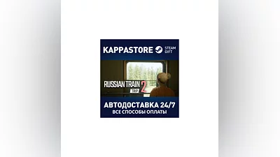 Russian Train Trip 2 AUTODELIVERY Steam Russia