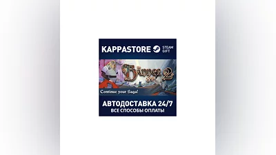 The Banner Saga 2 Deluxe Edition AUTODELIVERY Steam