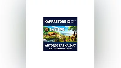 Sapiens AUTODELIVERY Steam Russia