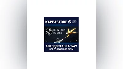 Heavenly Bodies AUTODELIVERY Steam Russia