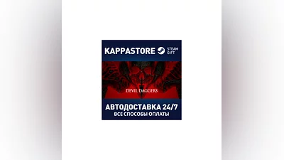 Devil Daggers AUTODELIVERY Steam Russia