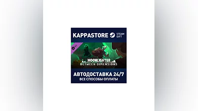 Moonlighter: Between Dimensions DLC AUTODELIVERY Steam