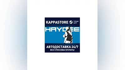 Haydee AUTODELIVERY Steam Russia