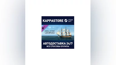 Naval Action - Leopard DLC AUTODELIVERY Steam Russia