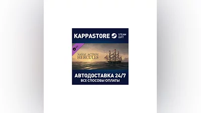 Naval Action - Hercules DLC AUTODELIVERY Steam Russia