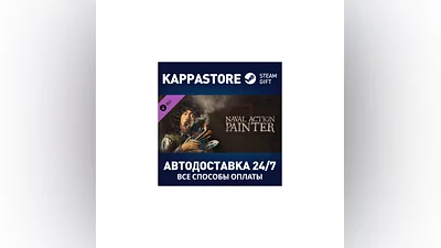 Naval Action - Painter DLC AUTODELIVERY Steam Russia