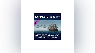 Naval Action - Rättvisan DLC AUTODELIVERY Steam Russia