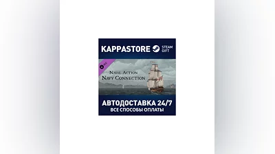 Naval Action - Navy Connection DLC AUTODELIVERY Steam