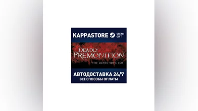 Deadly Premonition: The Director's Cut - Deluxe Edition