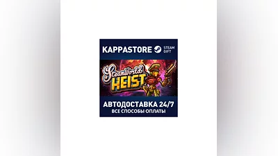 SteamWorld Heist AUTODELIVERY Steam Russia