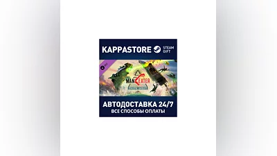 Maneater: Truth Quest DLC AUTODELIVERY Steam Russia