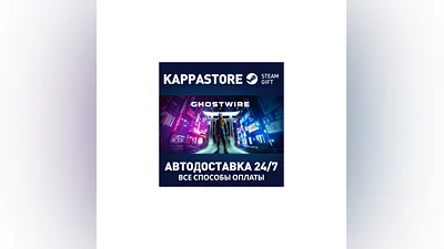 Ghostwire: Tokyo | Steam Gift Russia