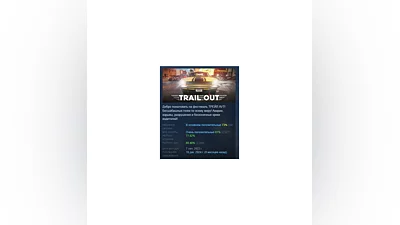 TRAIL OUT   STEAM GIFT RUSSIA