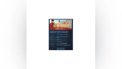 Choice of Life: Middle Ages 2   STEAM GIFT FOR RUSSIA