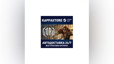 Gord AUTODELIVERY Steam Russia