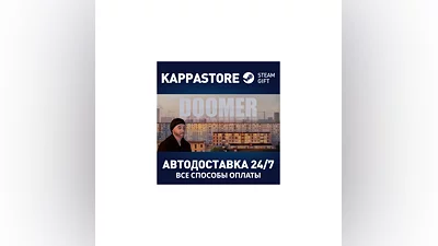 Doomer AUTODELIVERY Steam Russia