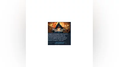 SpellForce: Conquest of Eo STEAM KEY RU+CIS LICENSE